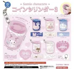 サンリオキャラクター コインシリンダー マイメロディ