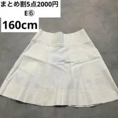 まとめ割対象E⑥スカート