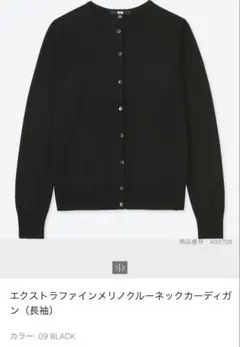 UNIQLO エクストラファインメリノクルーネックカーディガン 長袖 M