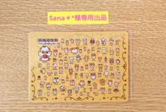 【Sana＊°様専用出品】サンリオ いちご新聞 50周年トレカ コロコロクリリン