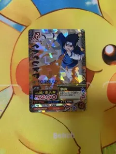 NARUTO うちはサスケ トレーディングカード - メルカリ