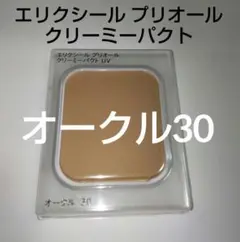 ≪未使用≫ エリクシール プリオール クリーミーパクトＵＶ オークル30のサムネイル