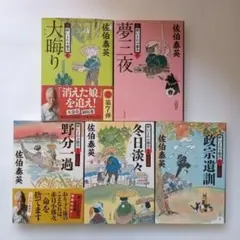 全巻セット【中古】DVD▼酔いどれ小籐次(5枚セット)第1話～最終話 レンタル落ち 2026年最新】酔いどれ小籐次 全巻の人気アイテム - メルカリ