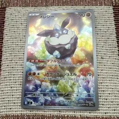 ポケモンカード メレシー AR スタートデッキ100のサムネイル