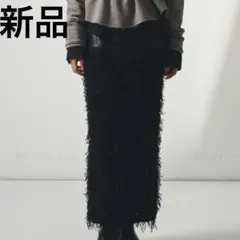 新品未使用 アロムリリー チュールフリンジコンビレザースカート トロアtrois