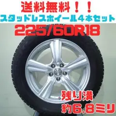 A24【送料無料】スタッドレスタイヤ ホイール 4本セット 245/50R19