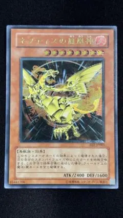 2026年最新】ネフティスの鳳凰神 レリーフの人気アイテム - メルカリ