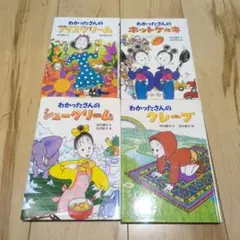 2026年最新】わかったさん全巻の人気アイテム - メルカリ