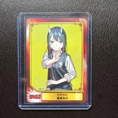ジャンプ55周年 記念コレクションカード ルリドラゴン 青木ルリ - メルカリ