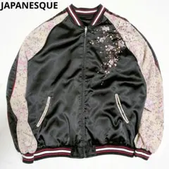 【希少サイズ】ジャパネクス 花旅楽団 スカジャン リバーシブル 桜 和柄 XL 和柄スカジャン ジャパネスク 桜 刺繍 リバーシブル スカジャン JSKJ