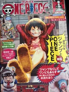ワンピースマガジンONE PIECE magazine 20号プロモカード付6冊