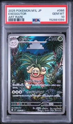 サーファー SAR CGC10 PSA10相当 ポケモンカード PSA10】サーファー SAR ポケモンカード M2a 249/193 - メルカリ