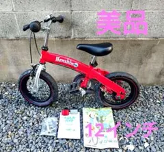 【お値下げ】へんしんバイク（中古品） へんしんバイク2 (めるさん) 上溝のその他の中古あげます・譲ります