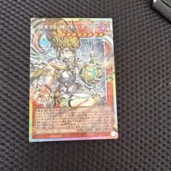 遊戯王 始まりの神ファーラ オーバーフレーム プリズマティック　アジア 遊戯王 始まりの神ファーラ オーバーフレーム プリズマティック アジア