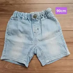 90cm デニムショートパンツ