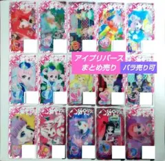 アイプリバース　プリフォト☆2〜☆4・スペシャル　21枚まとめ売り