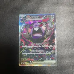 2026年最新】モルペコ ポケカの人気アイテム - メルカリ