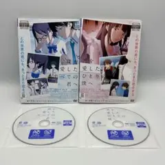 映画「君を愛したひとりの僕へ」　「僕が愛した全ての君へ」DVD レンタル