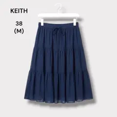 【キース】KEITH ミモレ丈 ひざ下 フレアスカート 38 (M) ふわふわのサムネイル