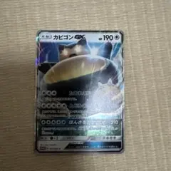 カビゴンGX PROMO SM-Pプロモカード 001/SM-P PSA9 - メルカリ