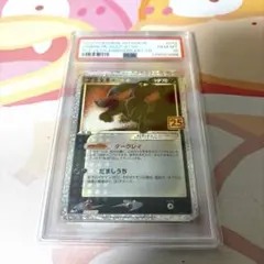 PSA10 블래키 プロモカードパック 25th ANNIVERSARY