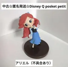 中古☆匿名発送☆Disney Q posket petit フィギュア/アリエルのサムネイル