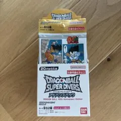 ドラゴンボール スーパーダイバーズ アドバンスパック 40周年記念 1ボックス分