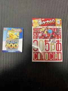 ポケモンカード スタートデッキ100 コロちゃお