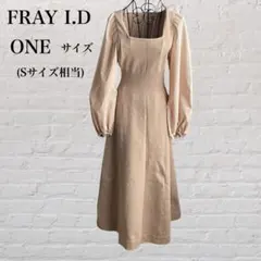 FRAY I.D ワンピース ベージュ ロングワンピース 上品 スクエアネック