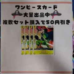 ウソップ　OP07-099　4枚セット　ワンピースカード　03005