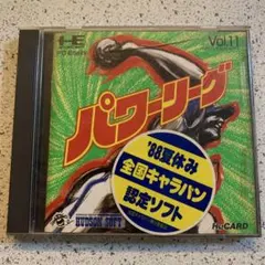 PCエンジン　パワーリーグ