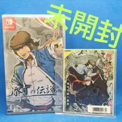 添丁の伝説