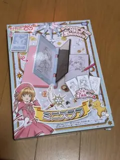 カードキャプターさくら ミニスララ うつし絵 タカラトミー 新品未開封