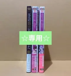 【専用】MONI୨୧*様⑳