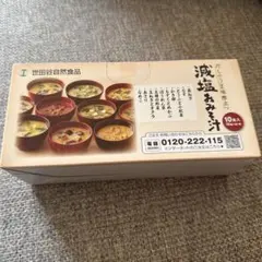 世田谷自然食品　減塩おみそ汁10食入り×14箱