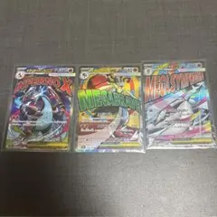 メガリザードンX MA メガルカリオMA メガサーナイトMA 3枚セット