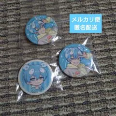 すにすて おさでぃ缶バッジ 3個