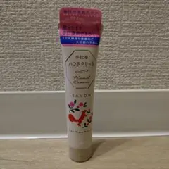 新品未使用 手仕事ハンドクリーム 30グラム SAVON