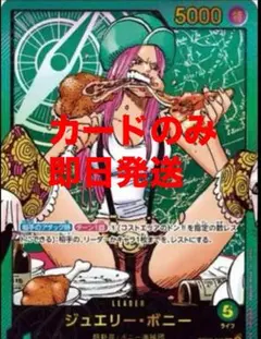 ONEワンピースカード　リーダーパラレル　 ボニー レカフィグ