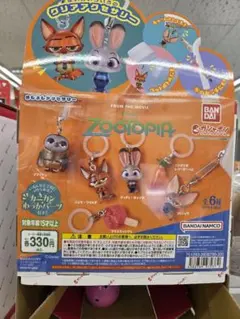 ズートピアめじるしチャーム