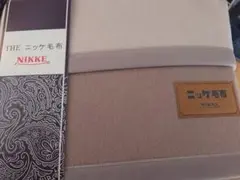 ニッケ毛布 ウール100% 140cm x 210cm