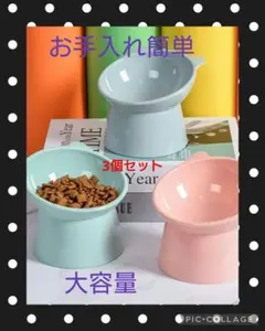 ペット用品　ペット食器　皿　犬猫食器　餌入れ　エサ　水入れ　水　3個セット