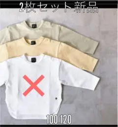 プティマイン　リンクセット　新品　二枚