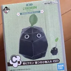 新品未使用 ピクミン　 一番くじ C賞　 岩ピクミン