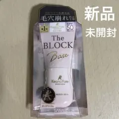 新品 未開封 サナ 毛穴パテ職人 毛穴崩れブロック下地 25ml