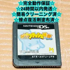 138 みんなでフラッシュ暗算DS 勉強　学習　受験　脳トレ　レトロ
