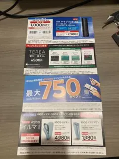 IQOS 割引券 サンプルタバコ引換券　LAWSONで使える