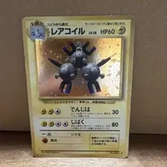 ポケモンカード 旧裏 レアコイル No.082 ホロ 初期 第1弾 キラカード