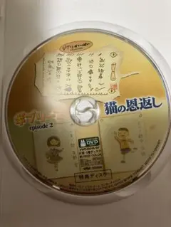 猫の恩返し