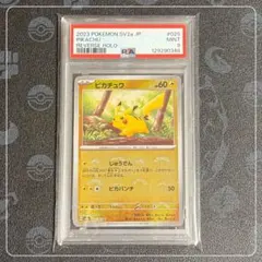 2025年最新】ポケモンカード151 ピカチュウの人気アイテム - メルカリ